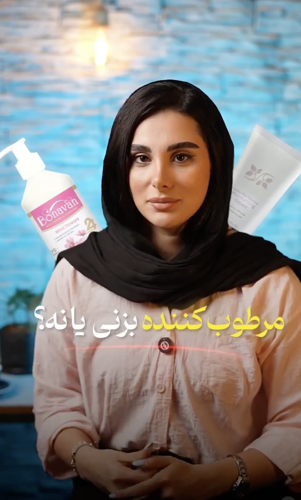 نمونه‌کار ریلز آموزشی زیبایی
