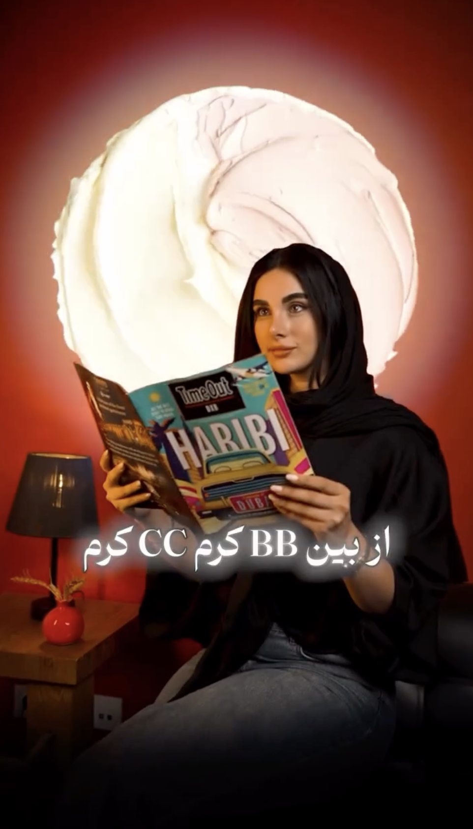 نمونه‌کار ریلز آموزشی زیبایی