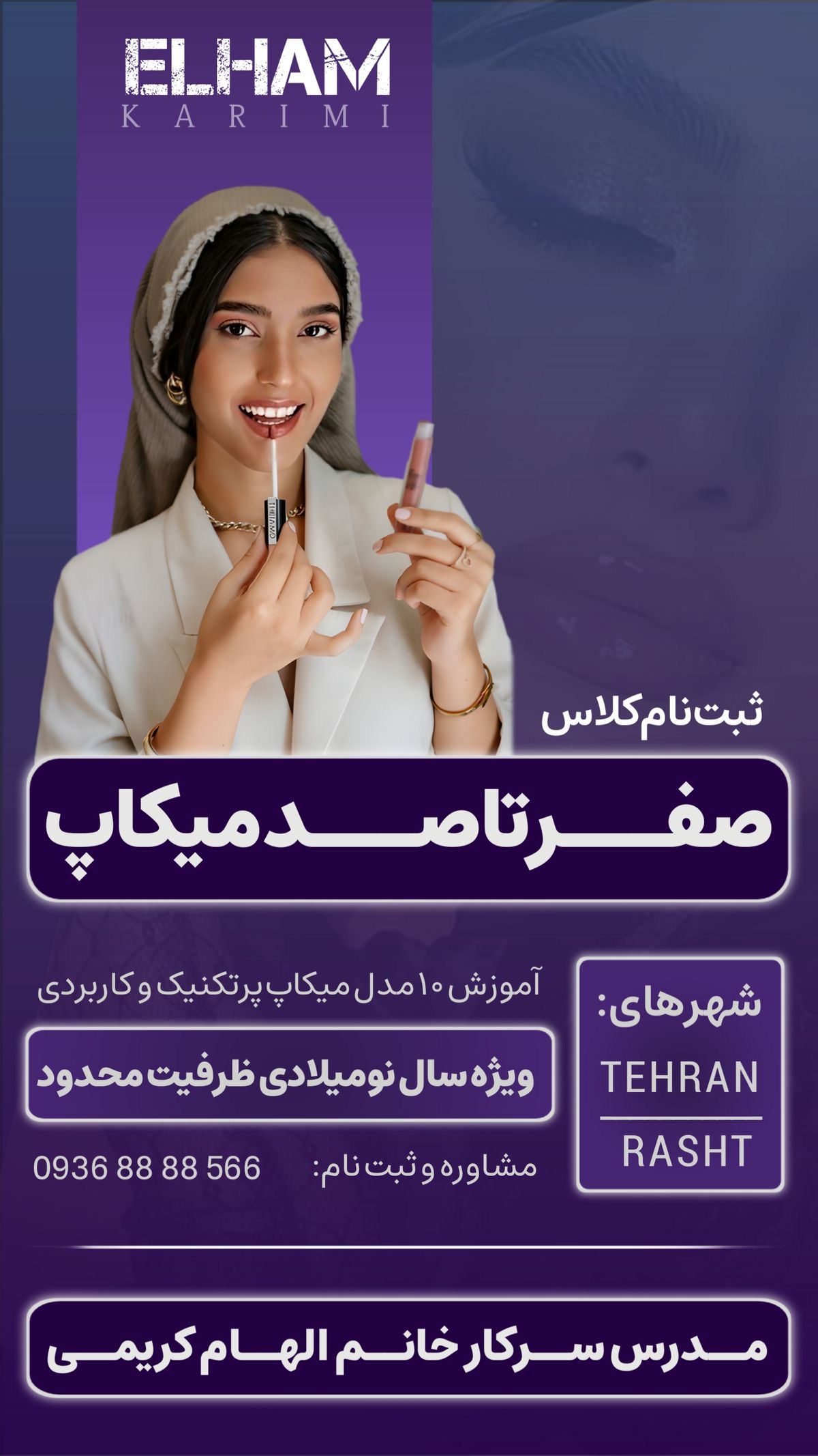 نمونه پوستر و بنر - پوستر تبلیغاتی | تولیدی محتوا ایران