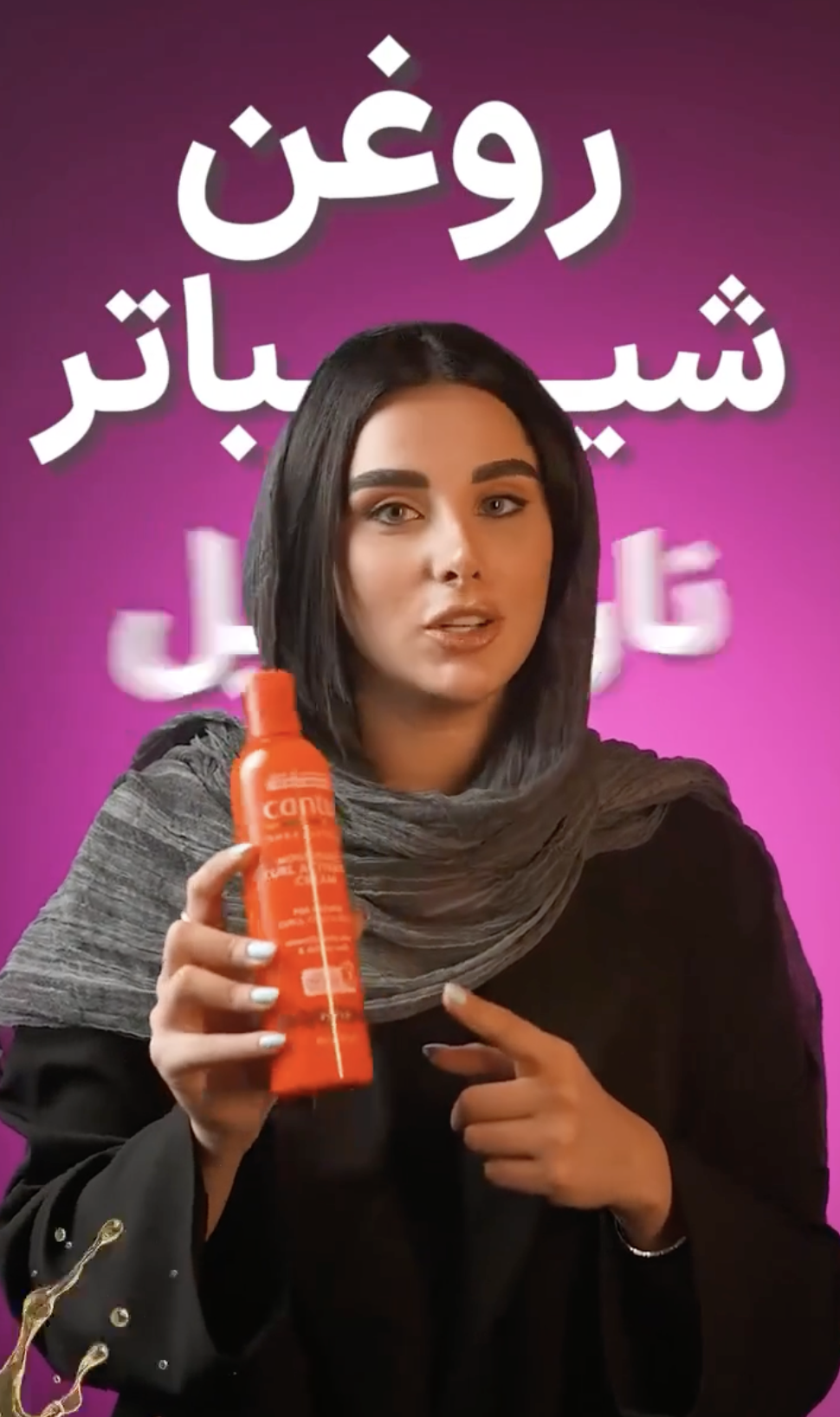 نمونه‌کار ریلز آموزشی